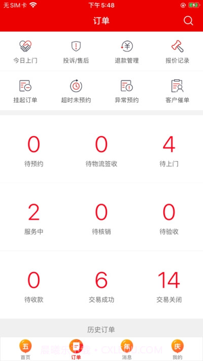 鲁班下单截图3 鲁班下单截图3