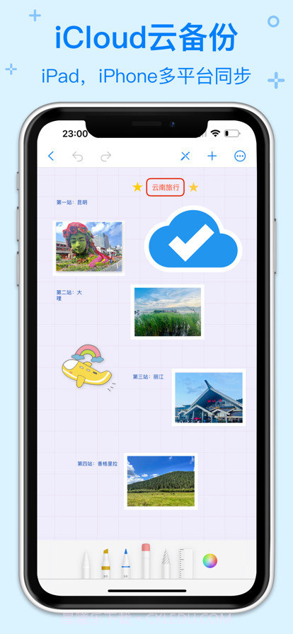 天天笔记截图6 天天笔记截图6