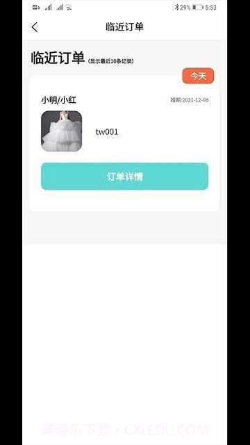 码云云婚纱管理系统截图1 码云云婚纱管理系统截图1