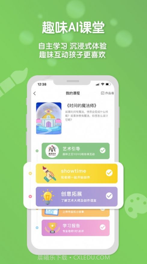 森林AI美术(绘画学习)截图2