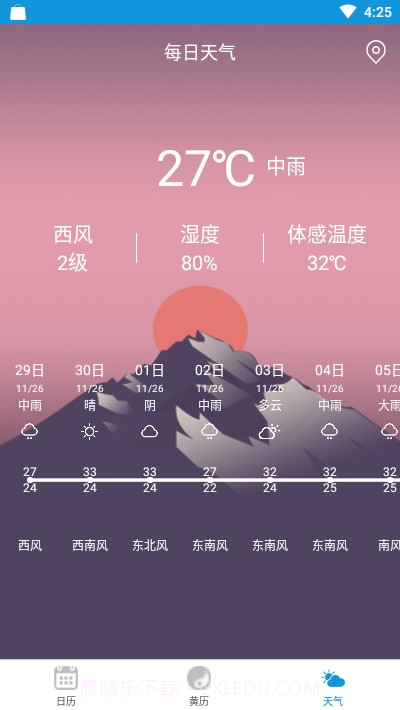 万年历日历农历截图4