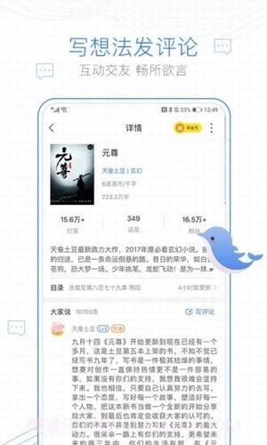 诗逸小说截图3 诗逸小说截图3
