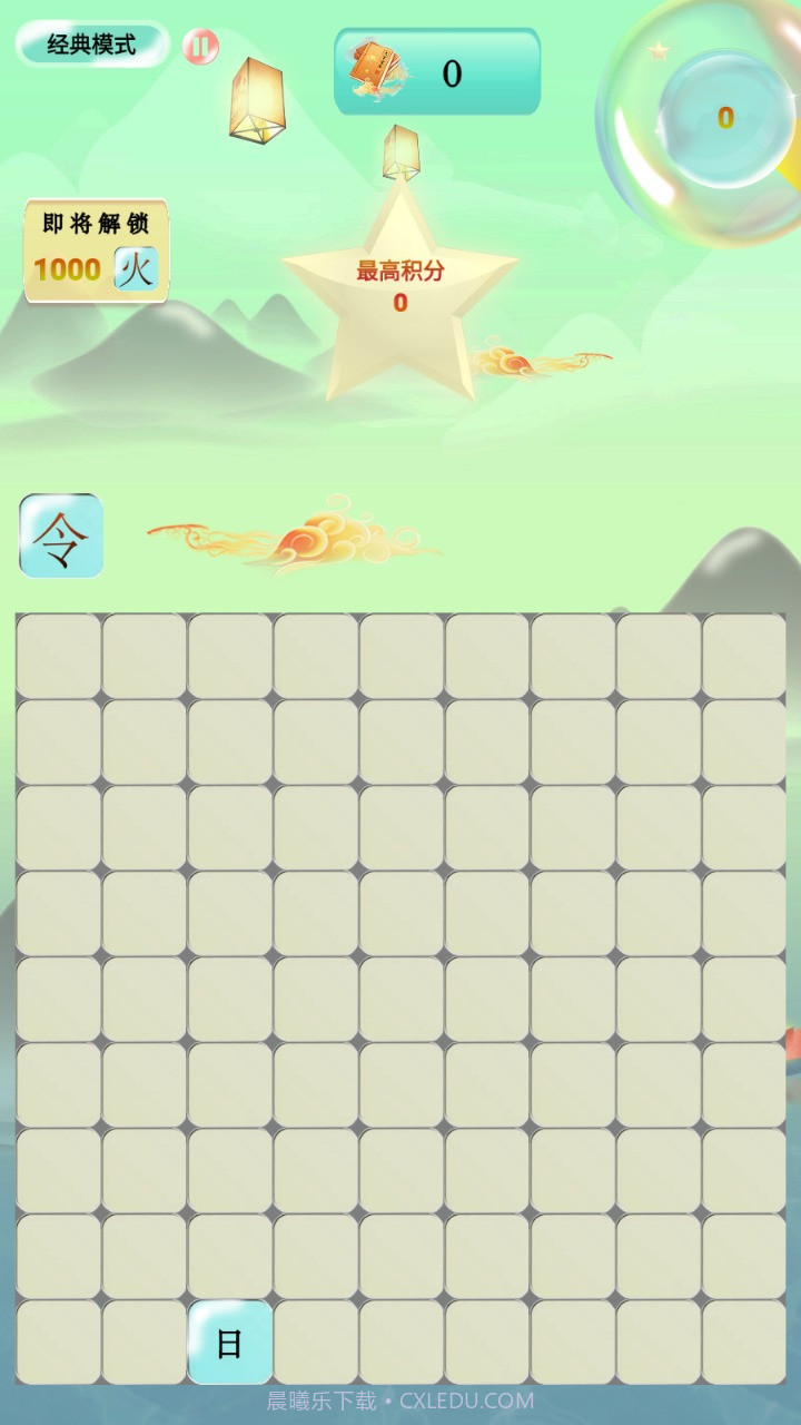 爱上拼汉字截图2 爱上拼汉字截图2