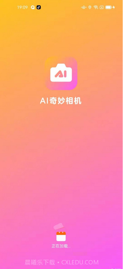 AI奇妙相机截图4