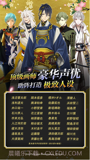 刀剑乱舞ONLINE截图5 刀剑乱舞ONLINE截图5