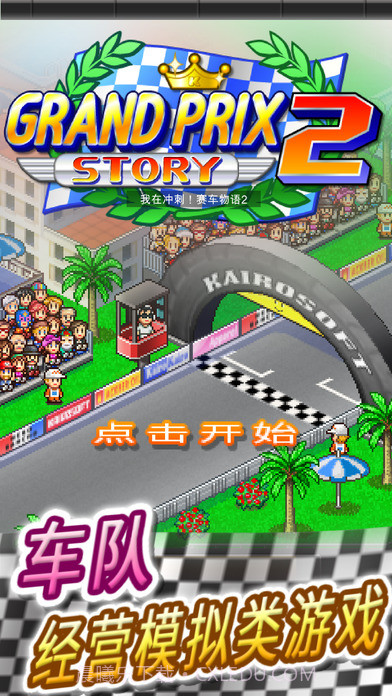 赛车物语2截图1 赛车物语2截图1