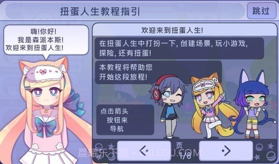 扭蛋人生2中文版截图3 扭蛋人生2中文版截图3