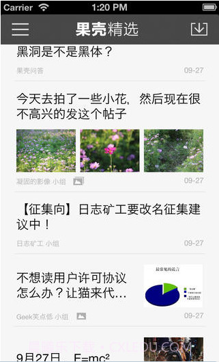 果壳网截图1 果壳网截图1