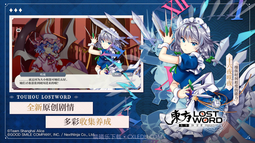 东方归言录截图3