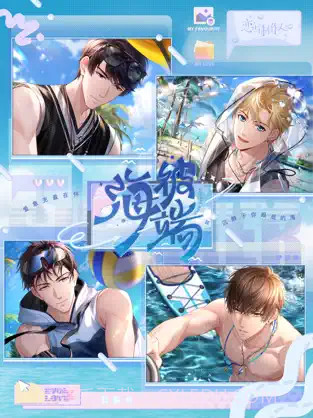 恋与制作人ios版截图1 恋与制作人ios版截图1