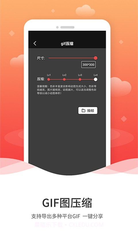 动图圈GIF制作截图4