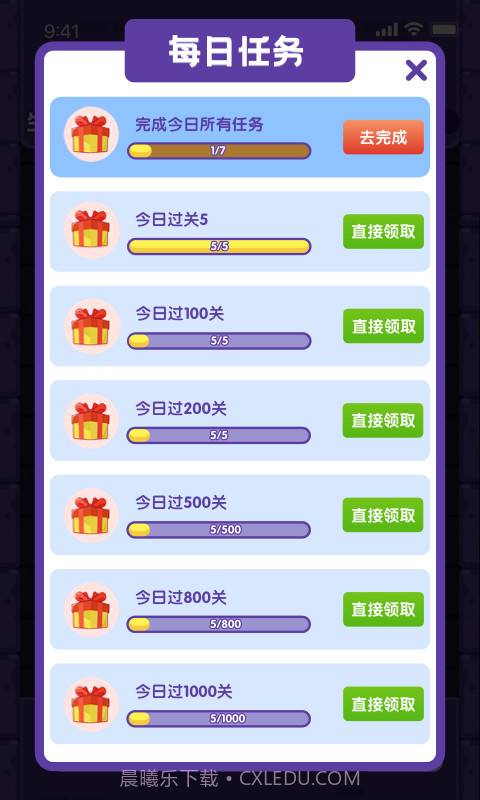 天天下100层截图3