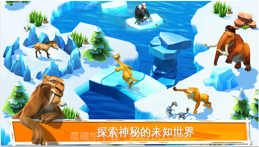 冰川时代大冒险截图2