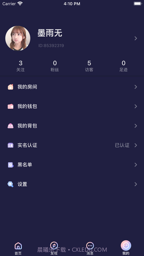 秋茶截图4 秋茶截图4