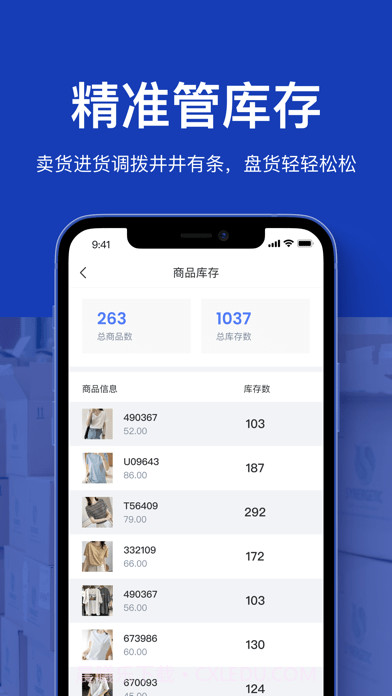 聚货通截图5 聚货通截图5