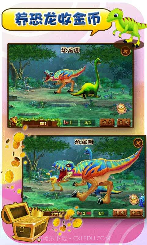 天天捕龙截图2 天天捕龙截图2