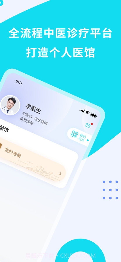 大医零距离截图5