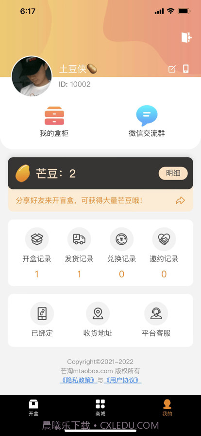 芒淘截图3 芒淘截图3