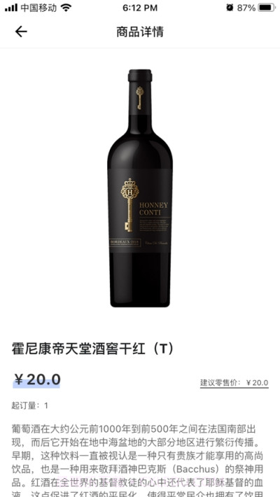 365名品汇服务商端截图2