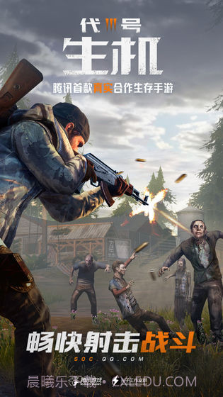 代号:生机截图3