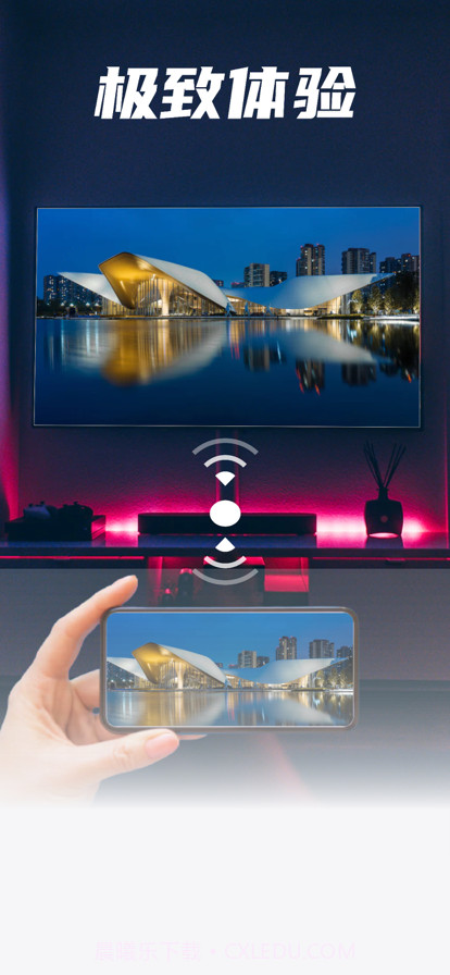 芒汁投屏神器截图3 芒汁投屏神器截图3