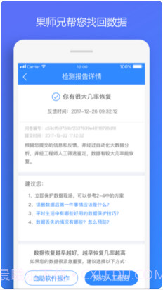 果师兄恢复大师截图4