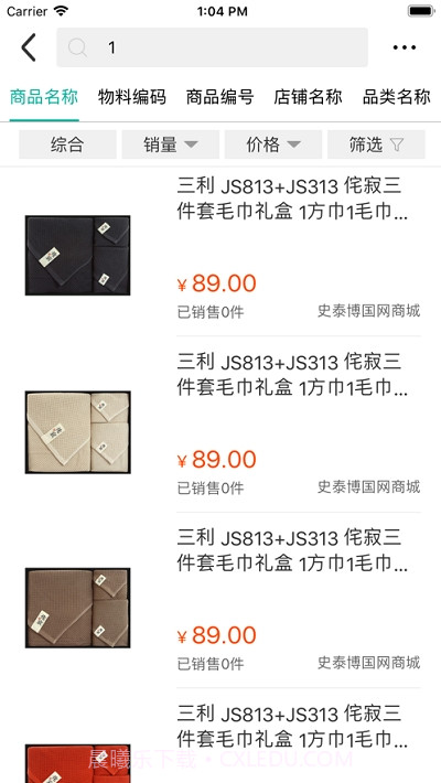 非电物资选购截图3 非电物资选购截图3