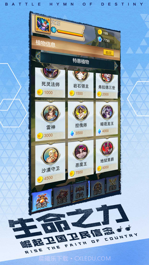 魔界领主截图2 魔界领主截图2