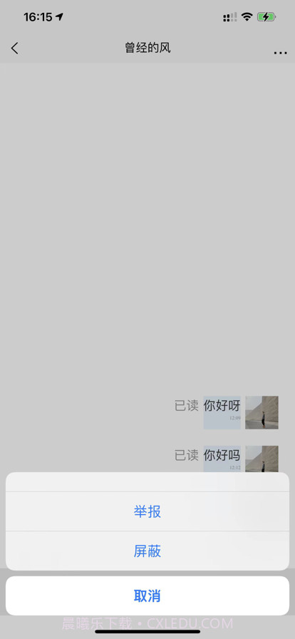 蔓草兴趣截图8 蔓草兴趣截图8