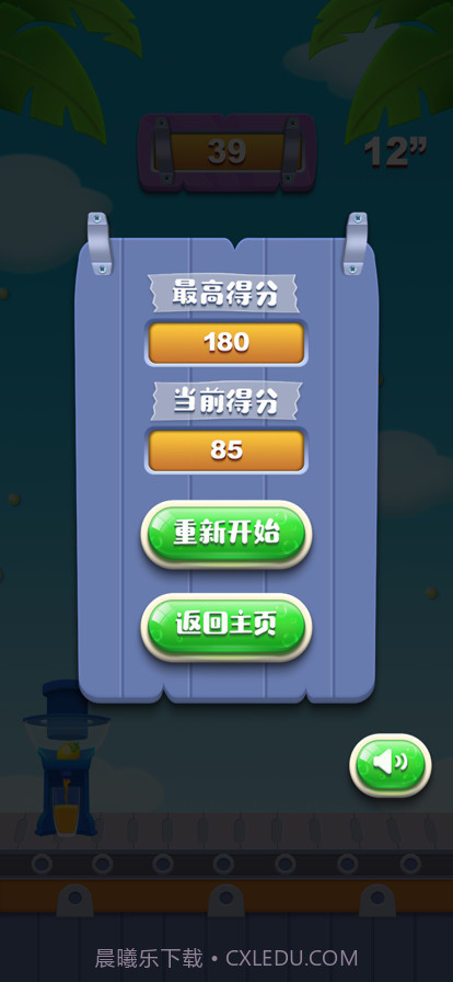 减压榨汁机截图6 减压榨汁机截图6