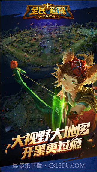 全民超神截图4 全民超神截图4