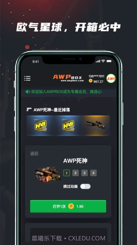 awpbox盒子官方版截图1 awpbox盒子官方版截图1