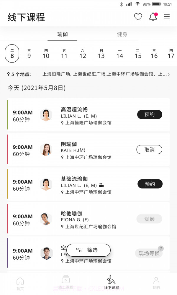 PURE360截图3 PURE360截图3