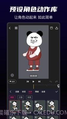 沙沙动画截图5 沙沙动画截图5