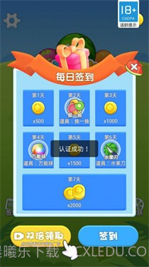 疯狂吃水果截图1