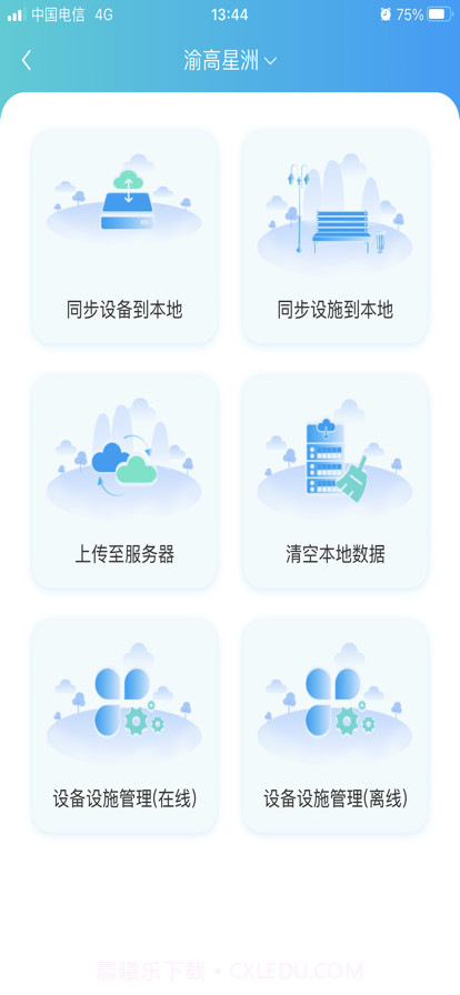 星之家截图4 星之家截图4
