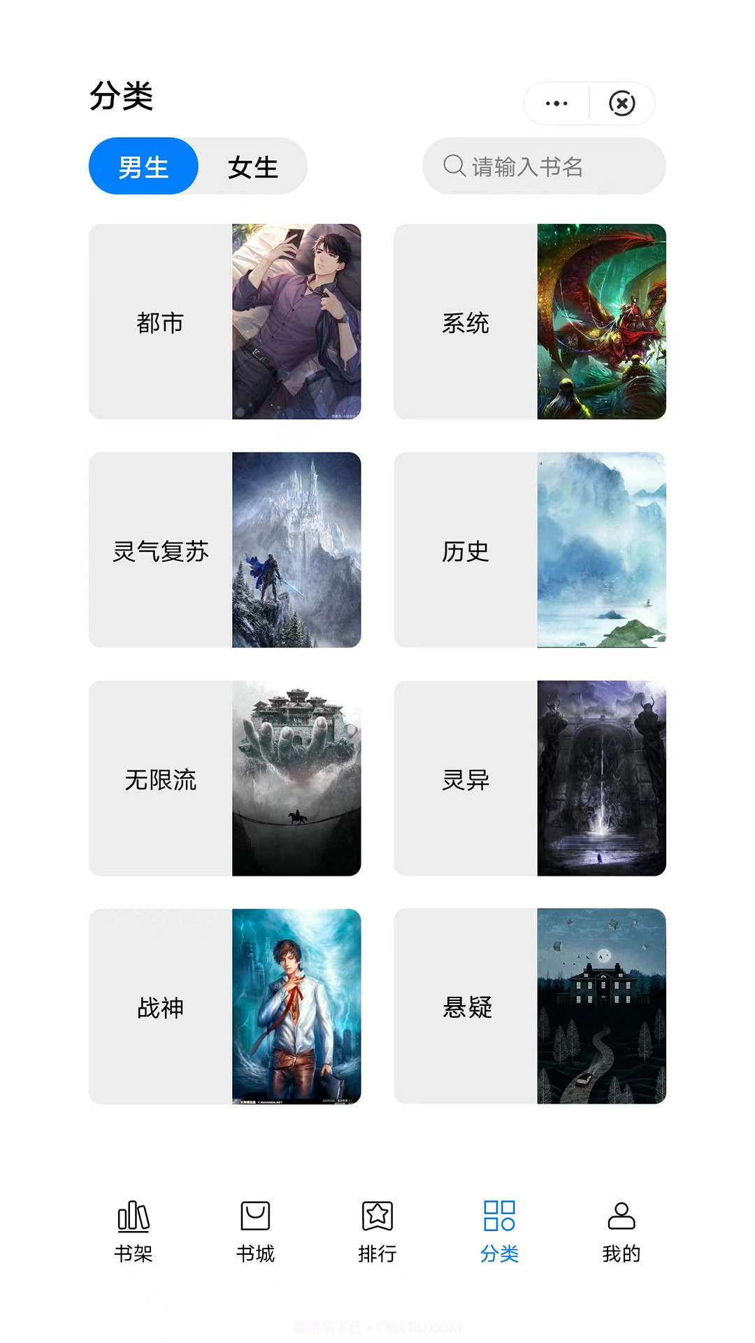 惟阅免费小说截图1 惟阅免费小说截图1