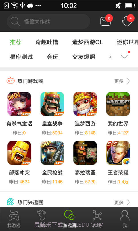 4399游戏盒截图4