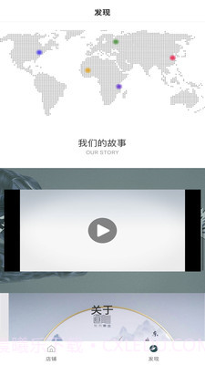东方熏道截图1