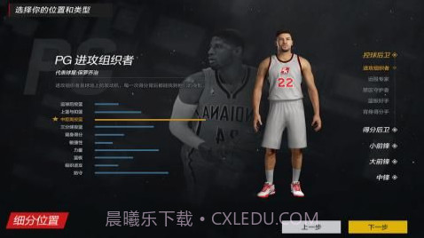 nba2kol2苹果云游戏截图1 nba2kol2苹果云游戏截图1
