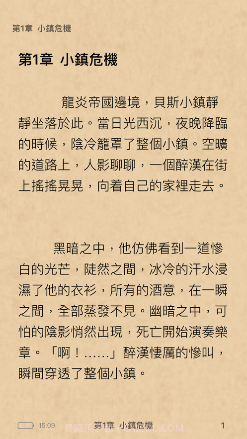 星辰阅读截图3 星辰阅读截图3