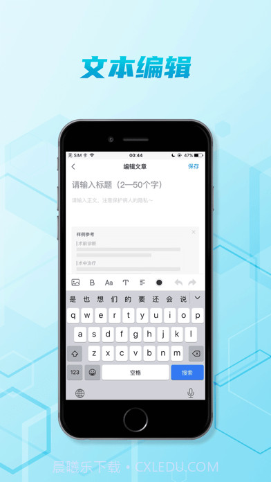 脑医汇截图2 脑医汇截图2