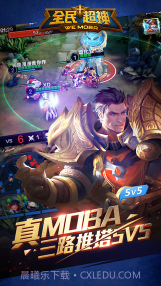 全民超神截图1 全民超神截图1