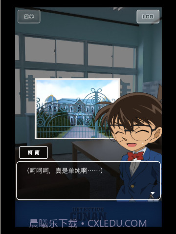 名侦探柯南逃脱游戏汉化版截图5 名侦探柯南逃脱游戏汉化版截图5