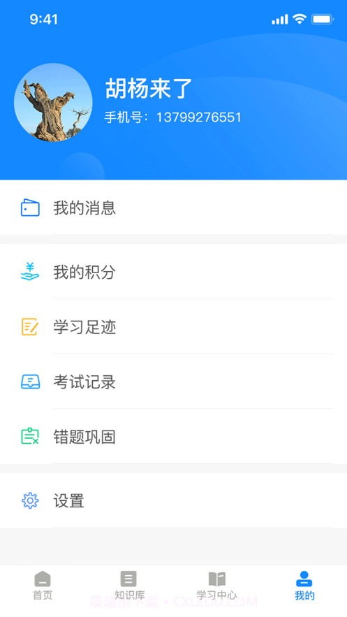 誉学堂截图5 誉学堂截图5