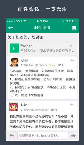 邮差截图2 邮差截图2