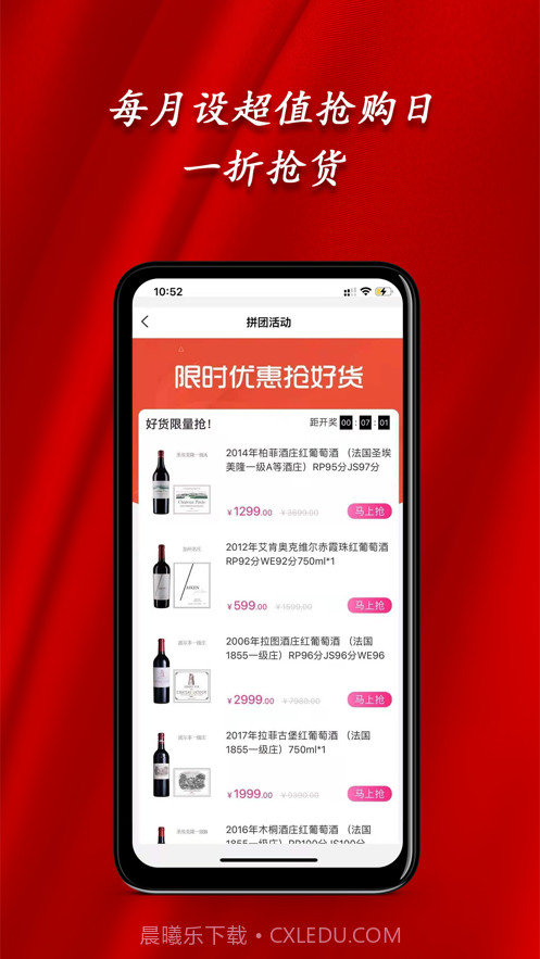 酒佳佳截图2 酒佳佳截图2