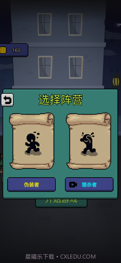 他来抓你了截图8