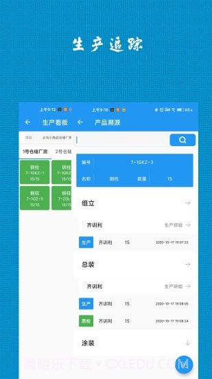 CMERP截图2 CMERP截图2