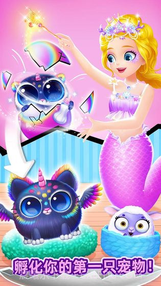 我的可爱宠物屋截图2